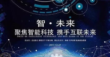 物聯(lián)網(wǎng)的下一個投資風口 智能電子產(chǎn)品