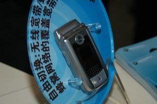 2004年中國國際通信設備技術展 摩托羅拉最新手機展示與技術開發(fā)新趨勢