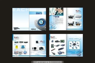 科技光影，智繪未來 電子產品企業宣傳畫冊設計指南