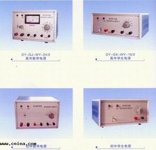 教學電源產品簡介——南京有志教學電子儀器與江蘇省溧陽市電子設備廠
